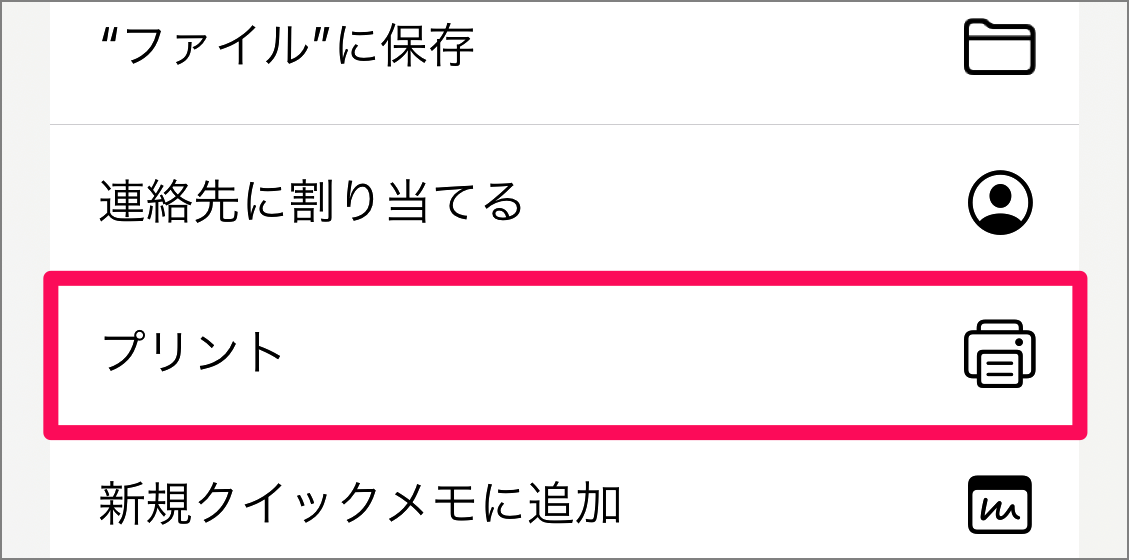 iPhone - 写真をPDFファイルに変換する方法 - PC設定のカルマ