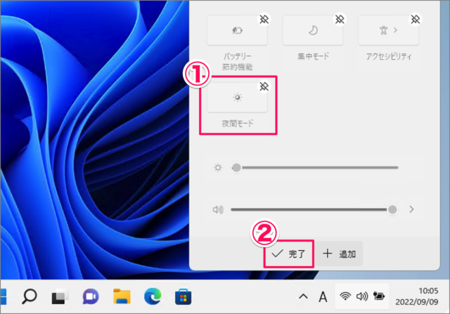 how to customize quick settings buttons on windows 11 04