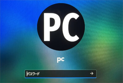 Windows 11 スリープ後にログイン画面を表示しない PC設定のカルマ