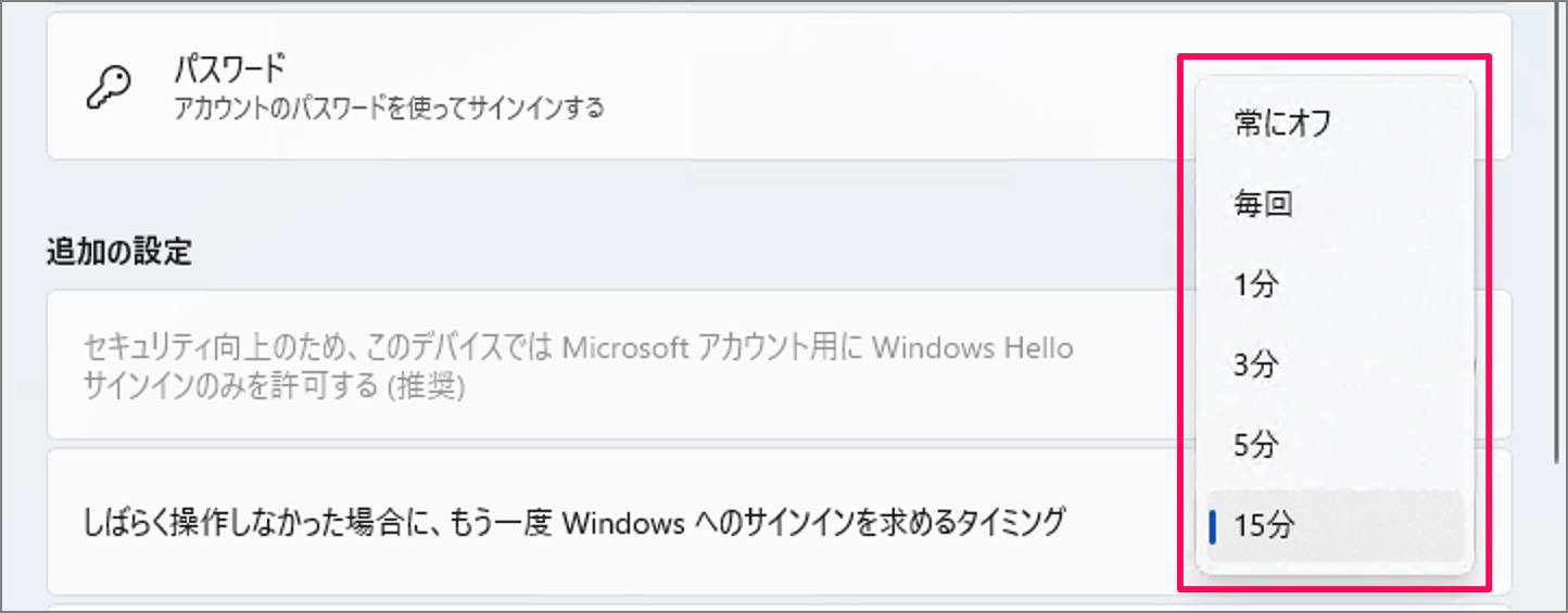 Windows 11 スリープ後にログイン画面を表示しない PC設定のカルマ