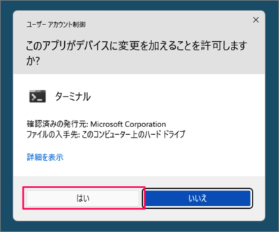 Windows 11 スリープ後にログイン画面を表示しない PC設定のカルマ