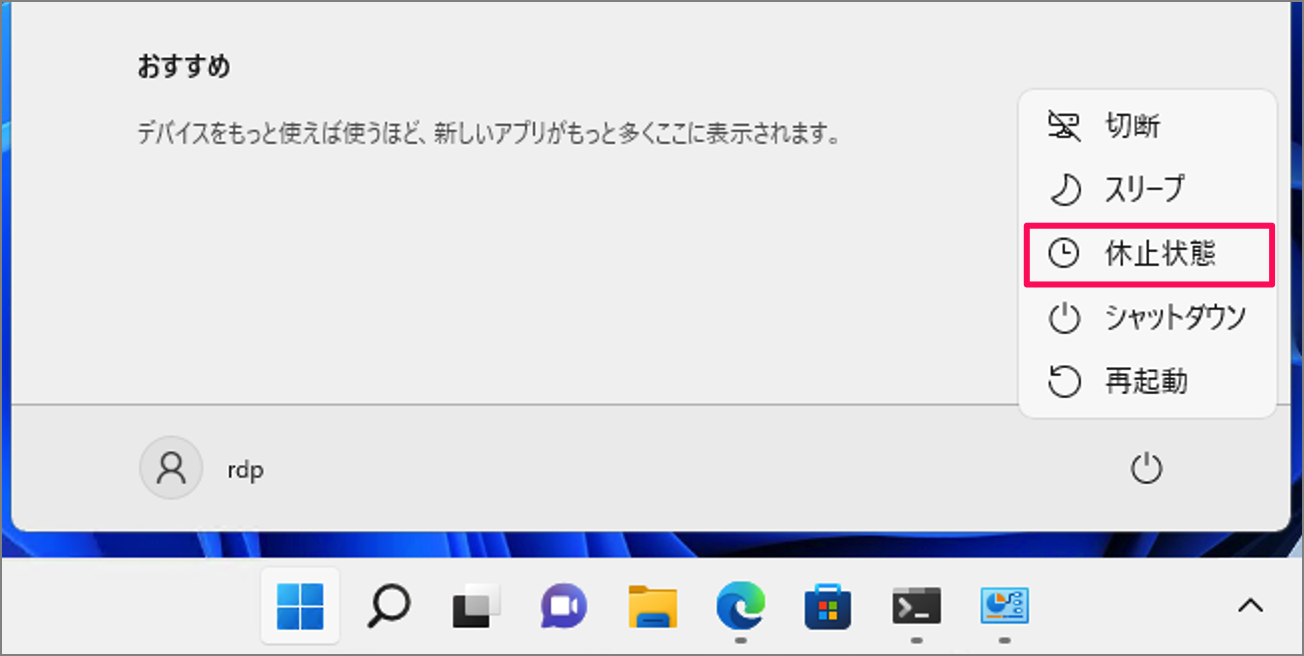windows 休止モード 設定 – windows10 休止モード 有効 – TJTO
