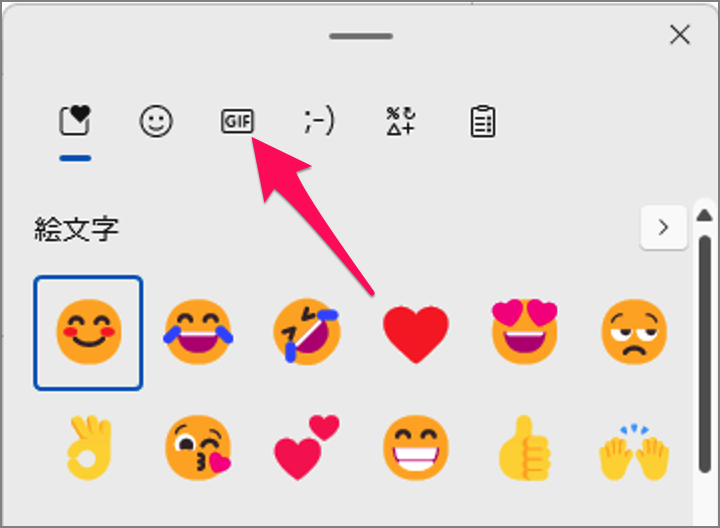 how to use emojis in windows 11 07