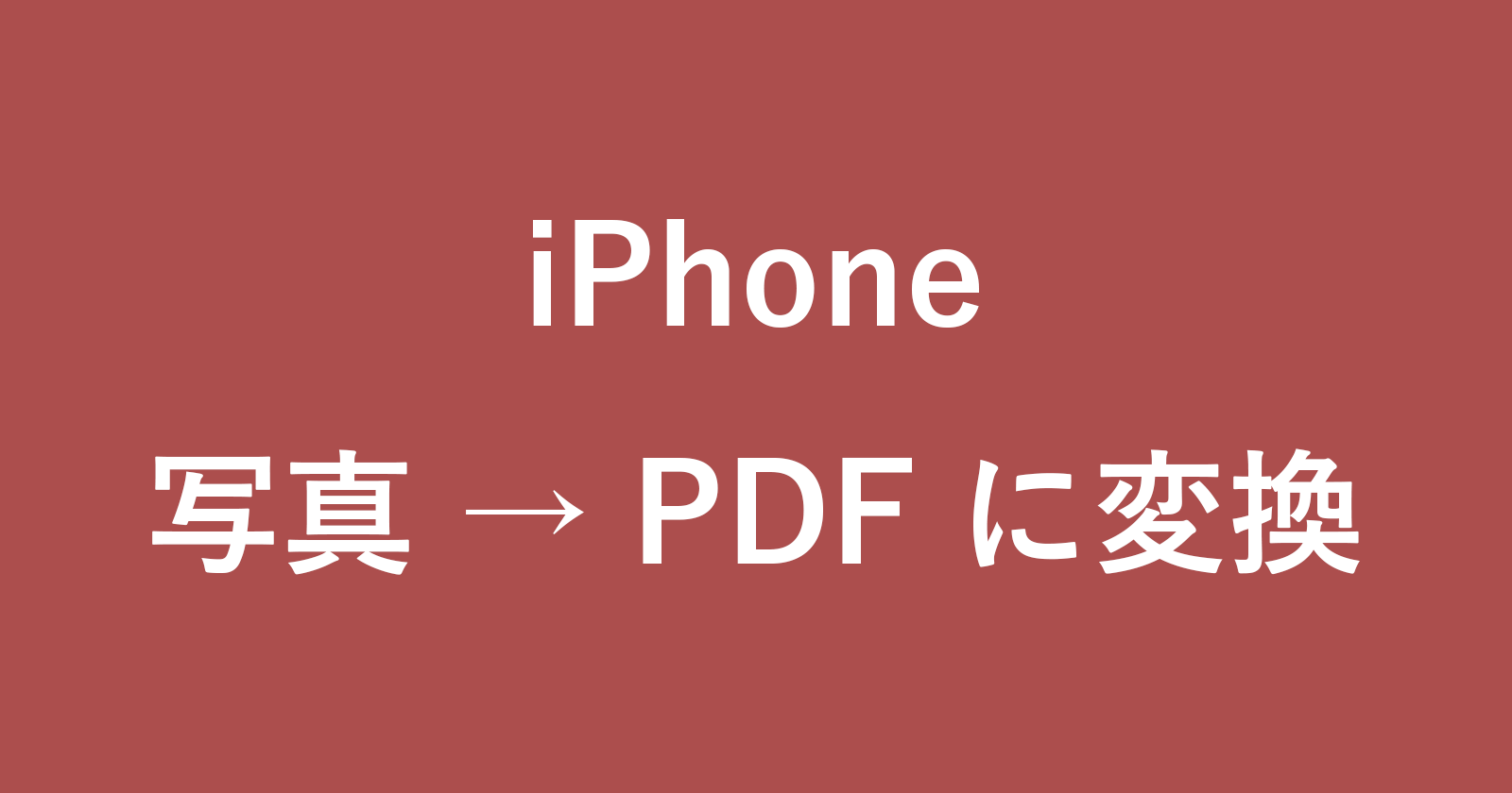 iphone convert image to pdf