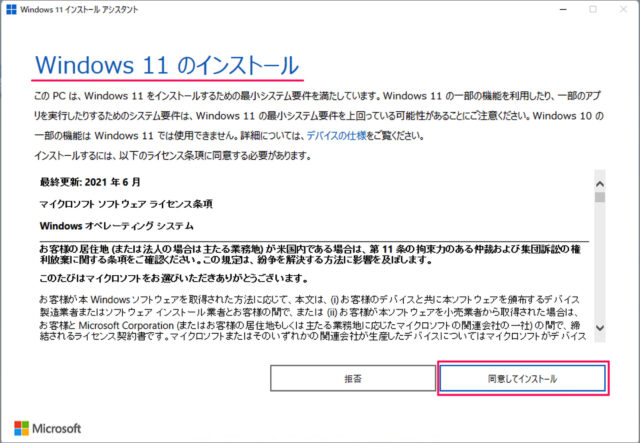 upgrade windows 11 latest version 04