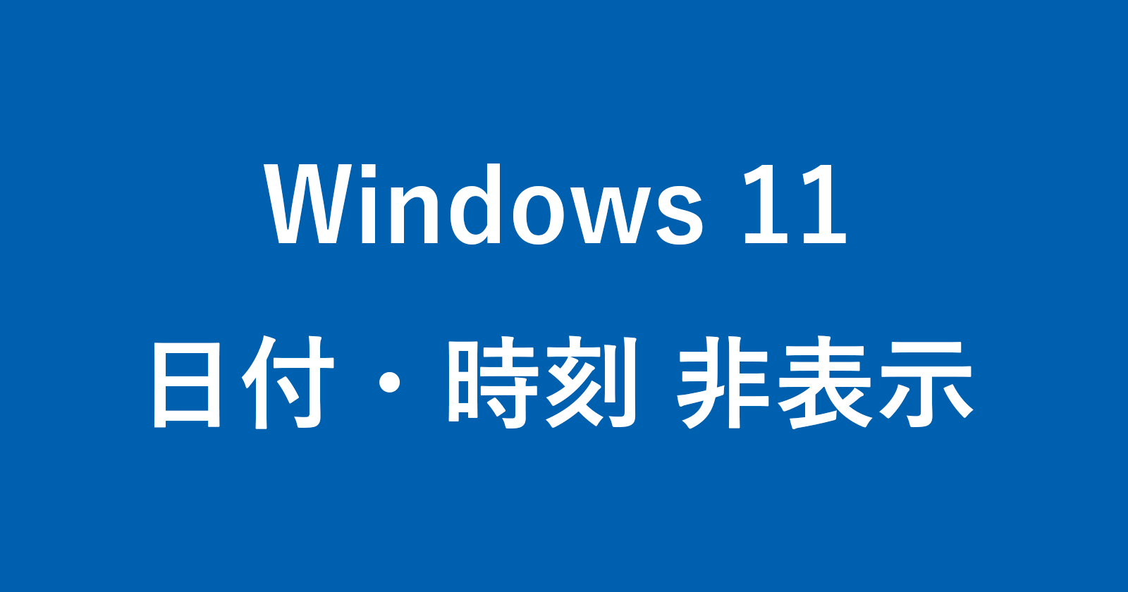 windowes 11 hide date time