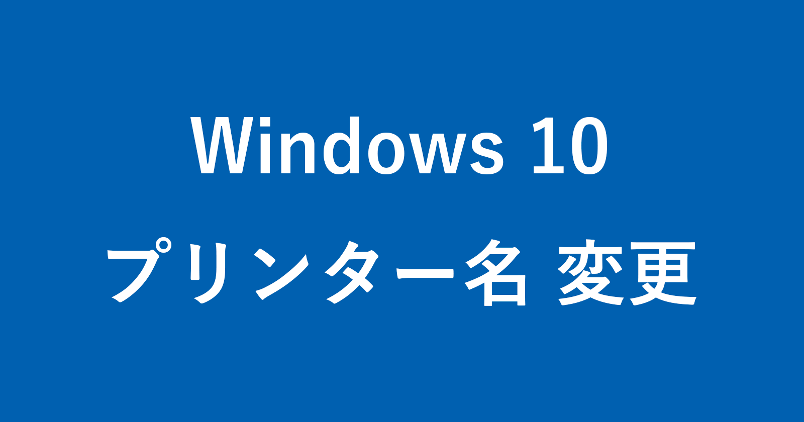 windows 10 printer name
