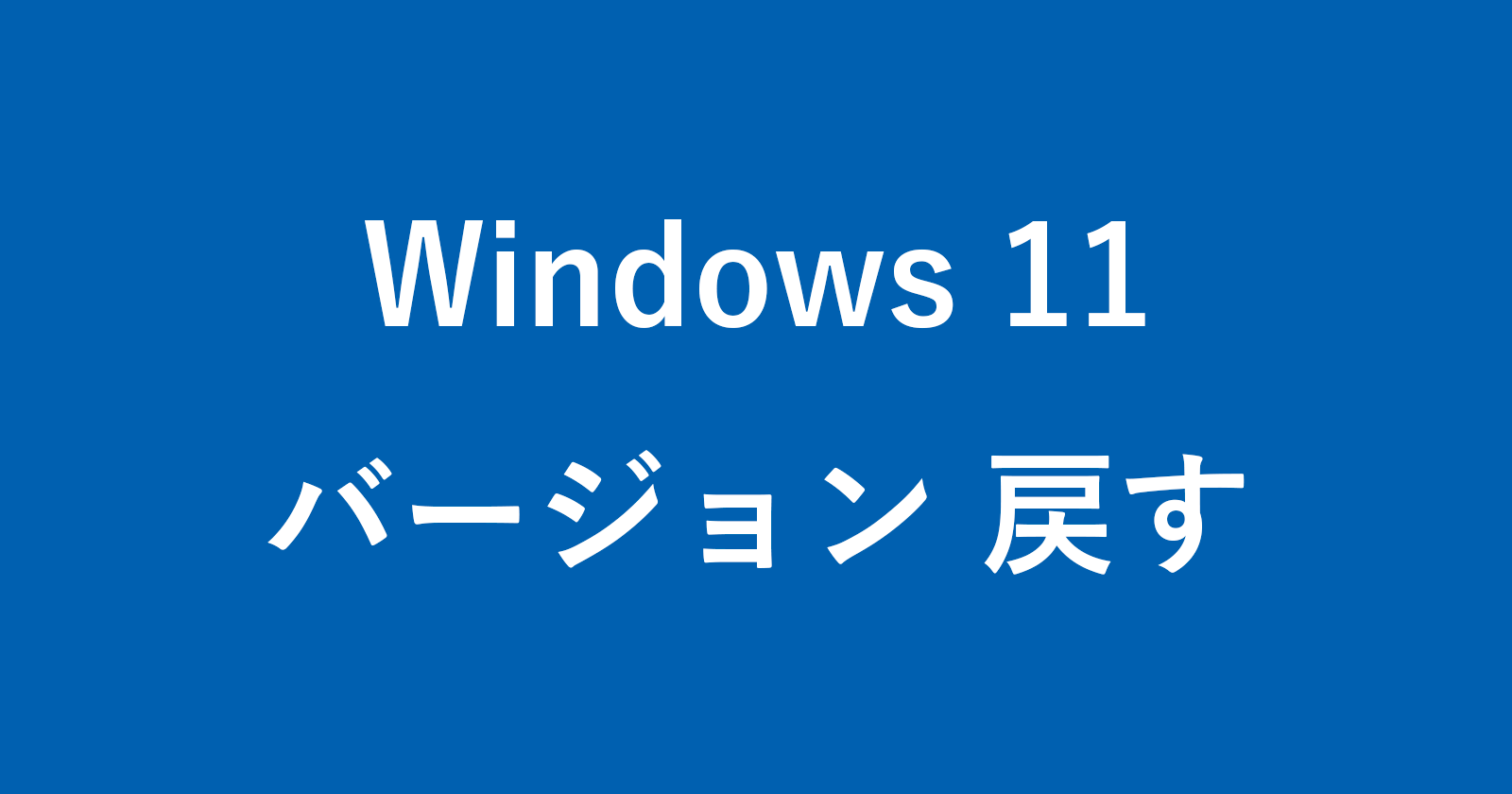 windows 11 previous version