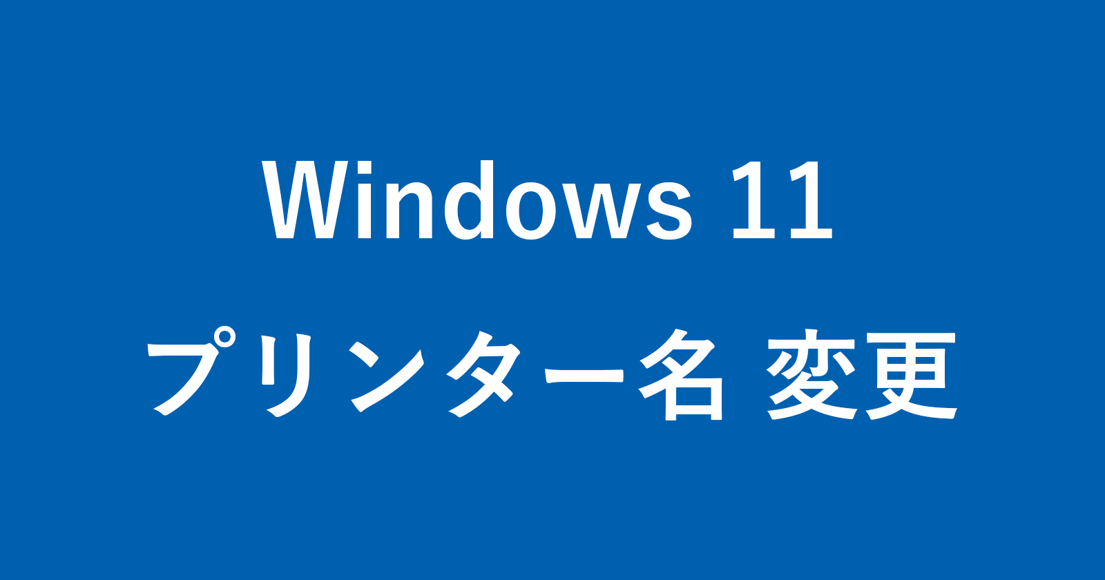 windows 11 printer name