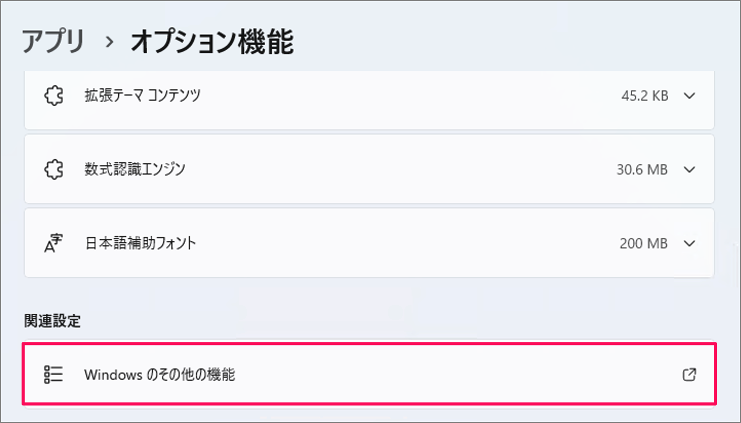 Inputapp 無効にする Windows : Windows 11で高速スタートアップを無効にする方法 – ZTXUW