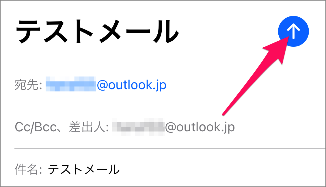  iOS 16: Apple Mail でメールの送信を取り消す方法