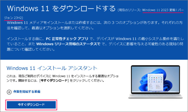 upgrade windows 11 latest version 01