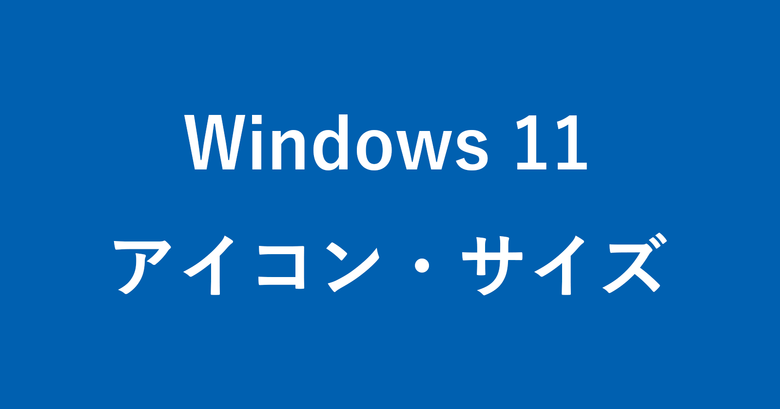 windows 11 icon size