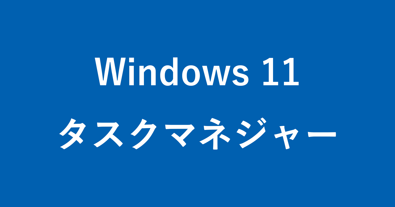 windows 11 taskmanager start page