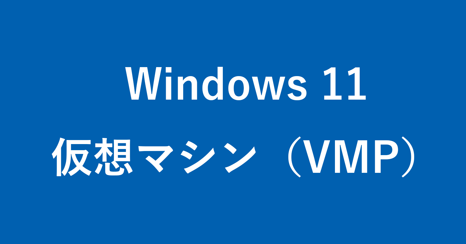 windows 11 virtual machine platform