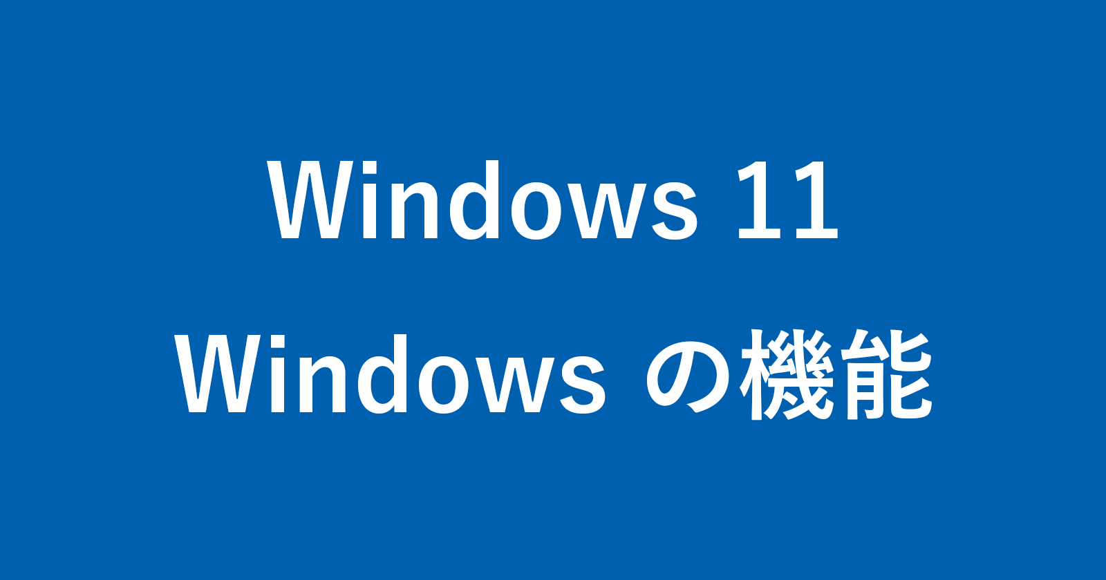 windows 11 windows features