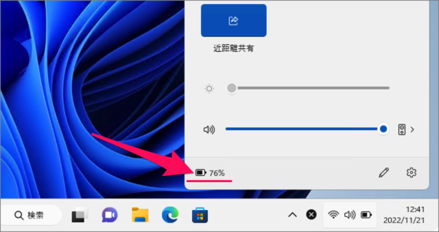 how to check remaining battery time in windows 11 07
