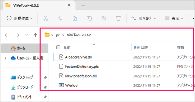 how to download vivetool on windows 11 05
