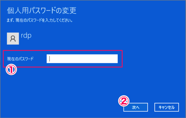 how to remove windows 11 pc password 04