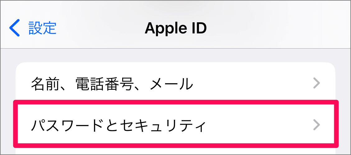 iPhone 信頼できる電話番号を追加・削除する方法 PC設定のカルマ iPhone 信頼できる電話番号を追加・削除する方法 PC設定のカルマ