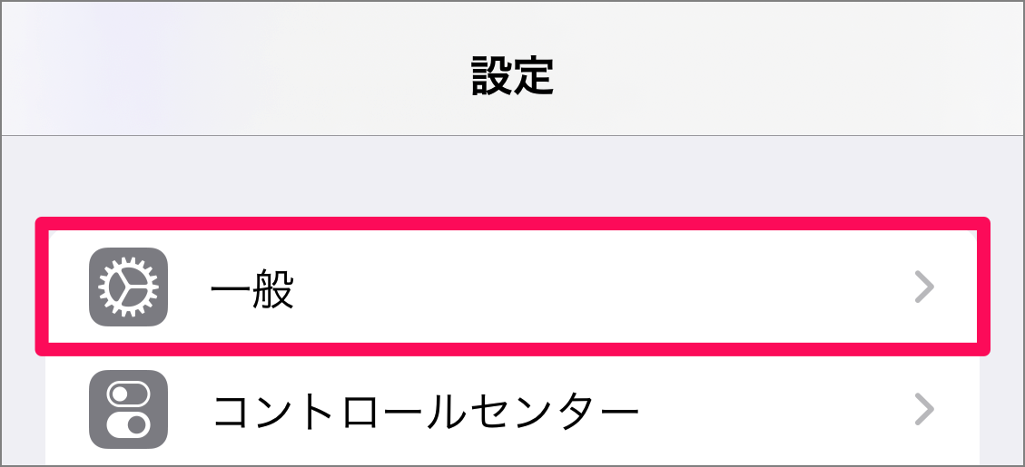 iPhone Caps Lock を設定（オン/オフ）する方法と使い方 PC設定のカルマ