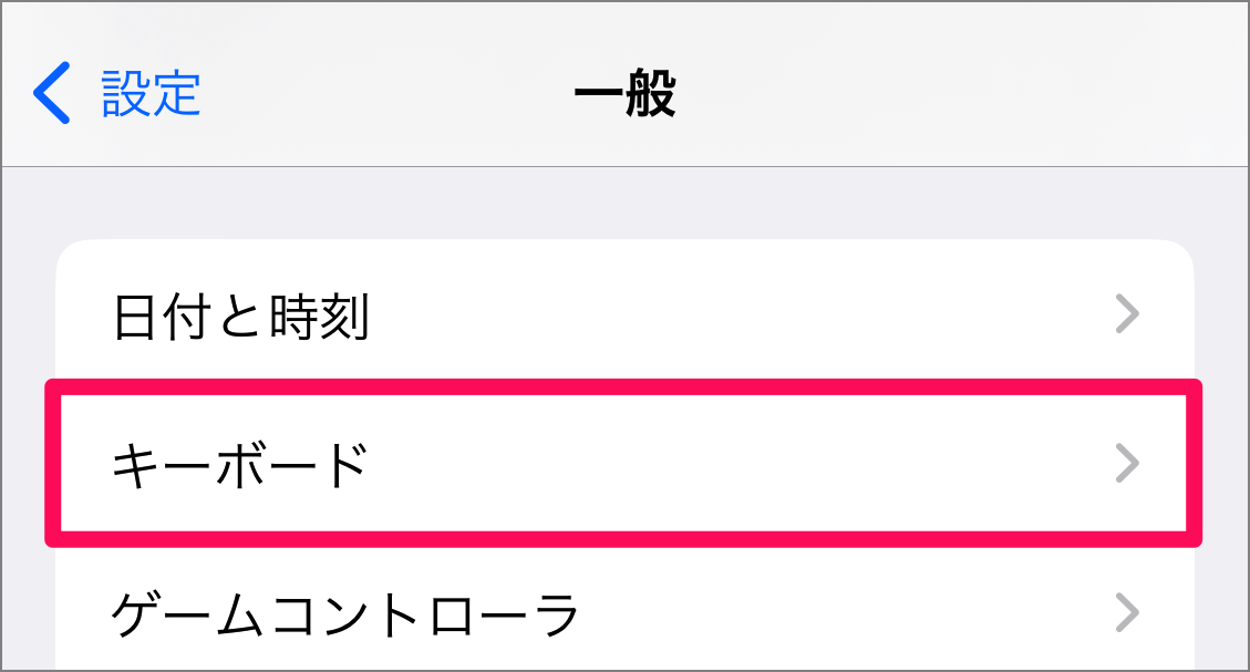 iPhone Caps Lock を設定（オン/オフ）する方法と使い方 PC設定のカルマ