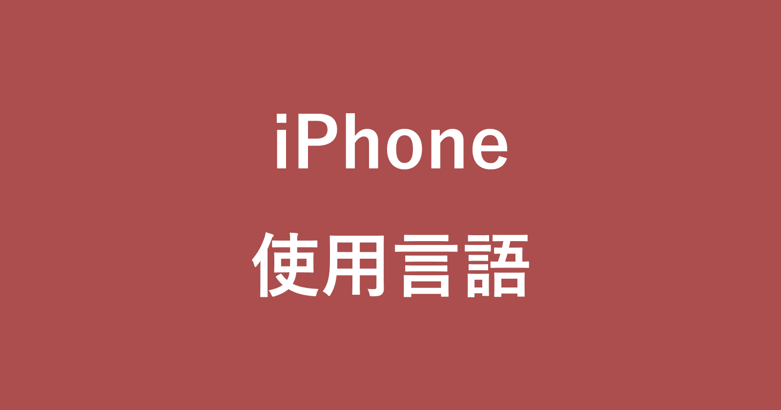 iphone language