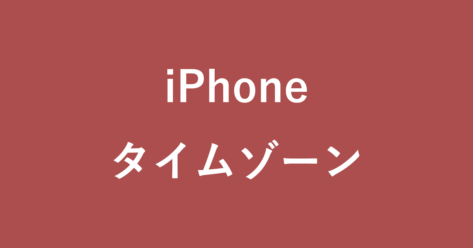iphone timezone
