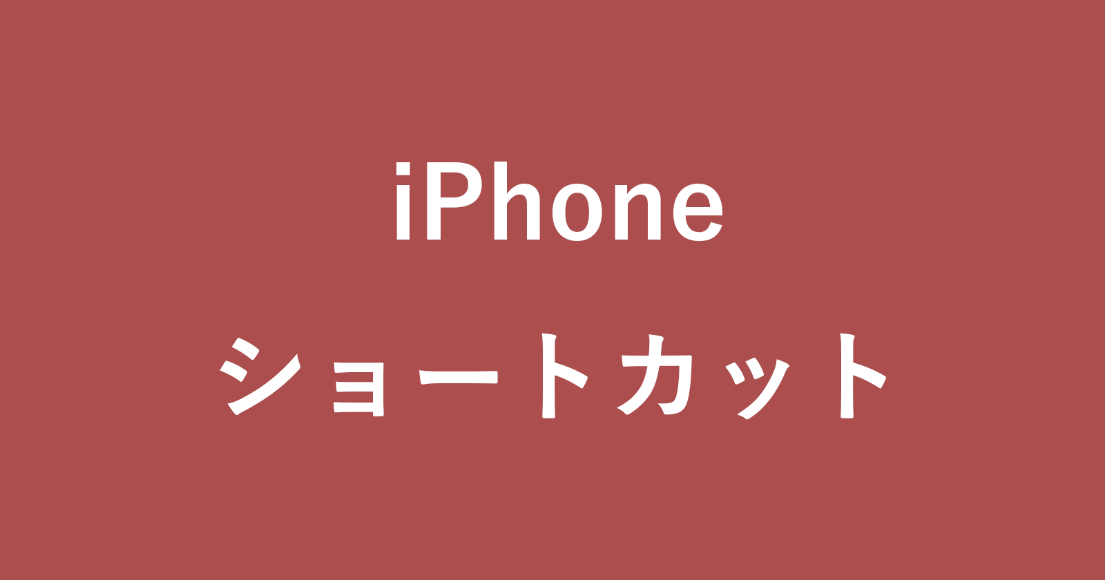 iphone triple shortcuts