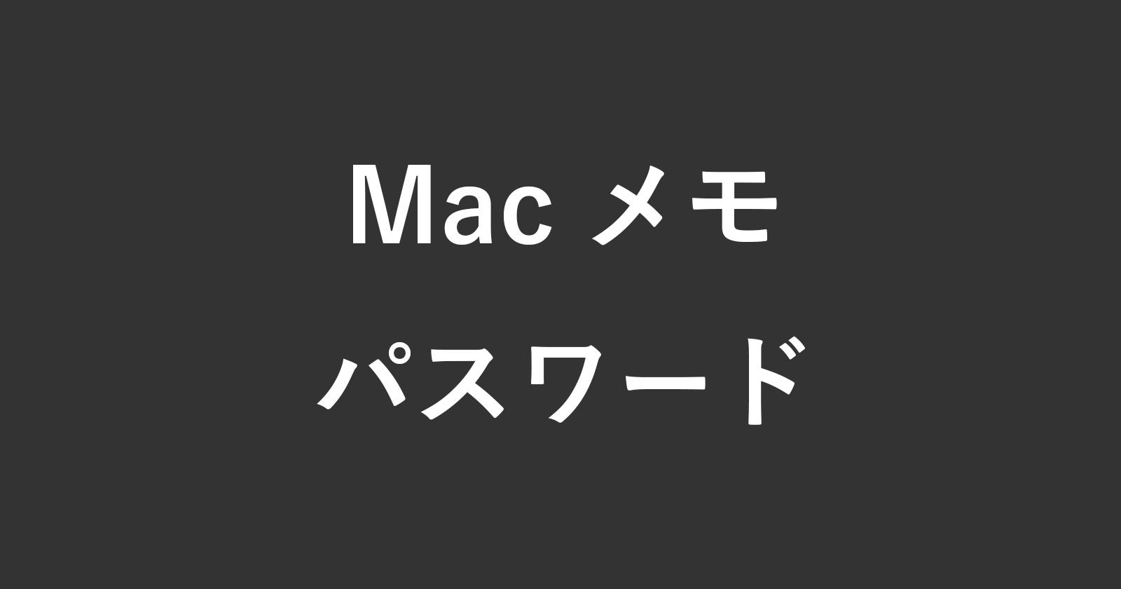 mac memo password