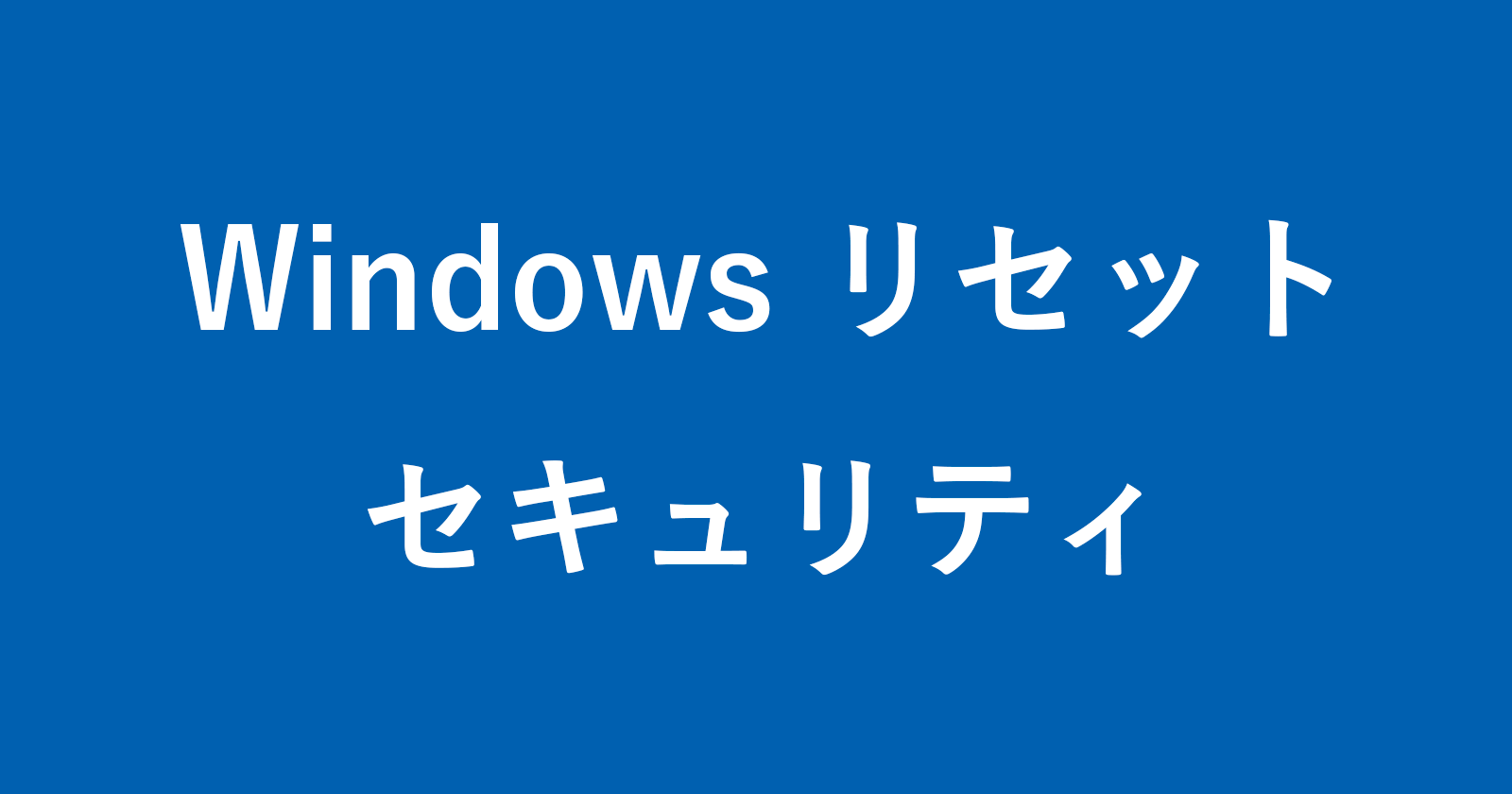windows 11 reset windows security