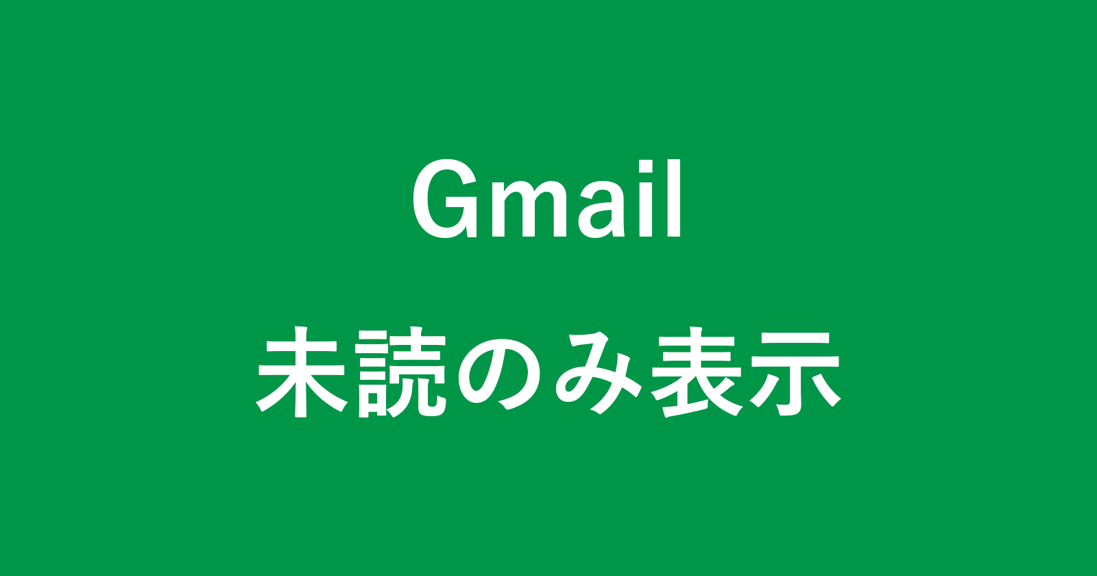 gmail unread