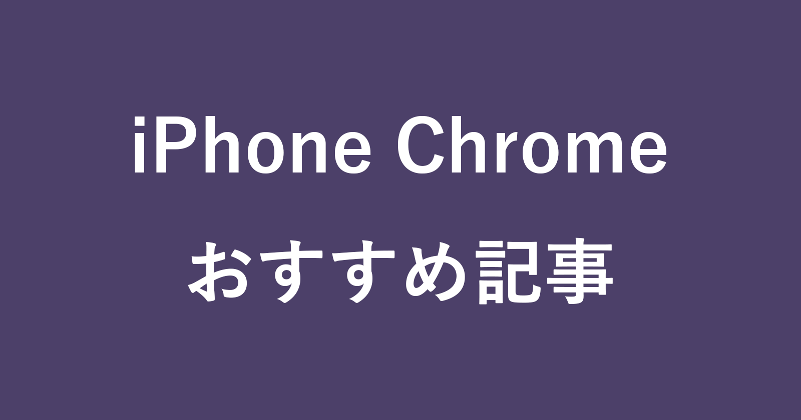 iphone app chrome discover