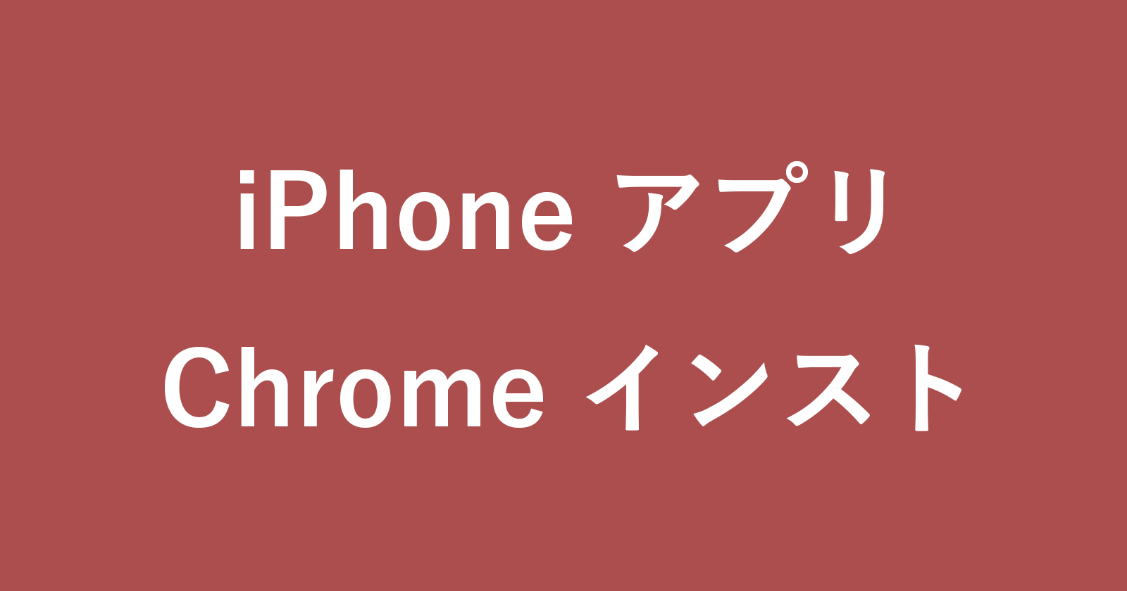iphone app chrome install