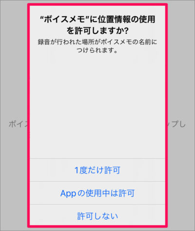 iphone ipad app voicememos 02