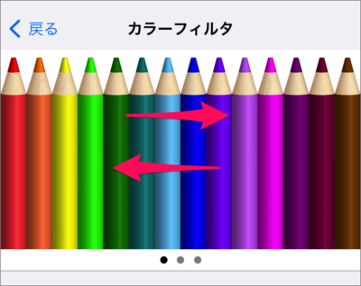 iphone ipad color filters 08