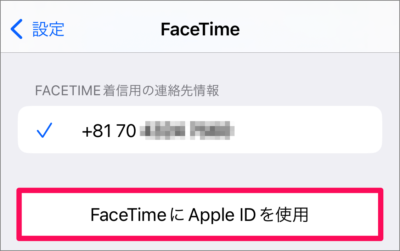 iphone ipad facetime apple id 04