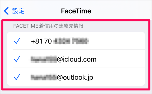 Apple の 2 段階認証が iMessage と FaceTime で利用可能に [更新]