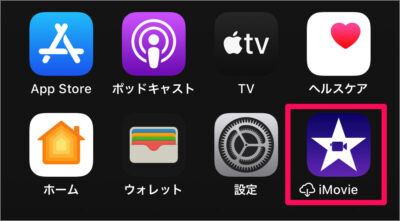 iphone ipad offload app 01