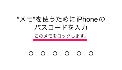 iphone ipad password protected notes 05