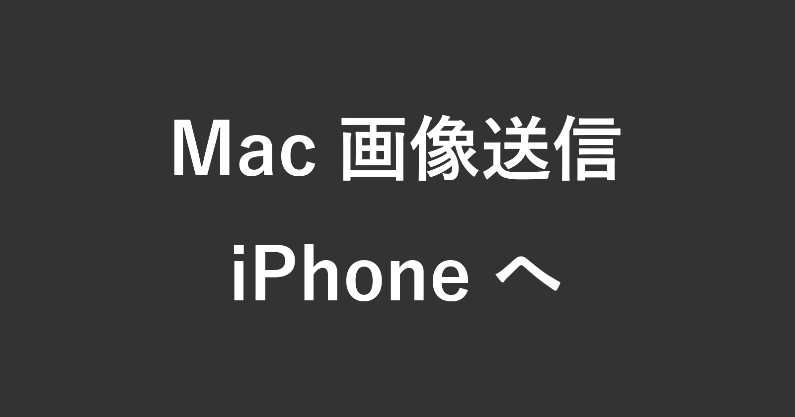 mac airdrop iphone
