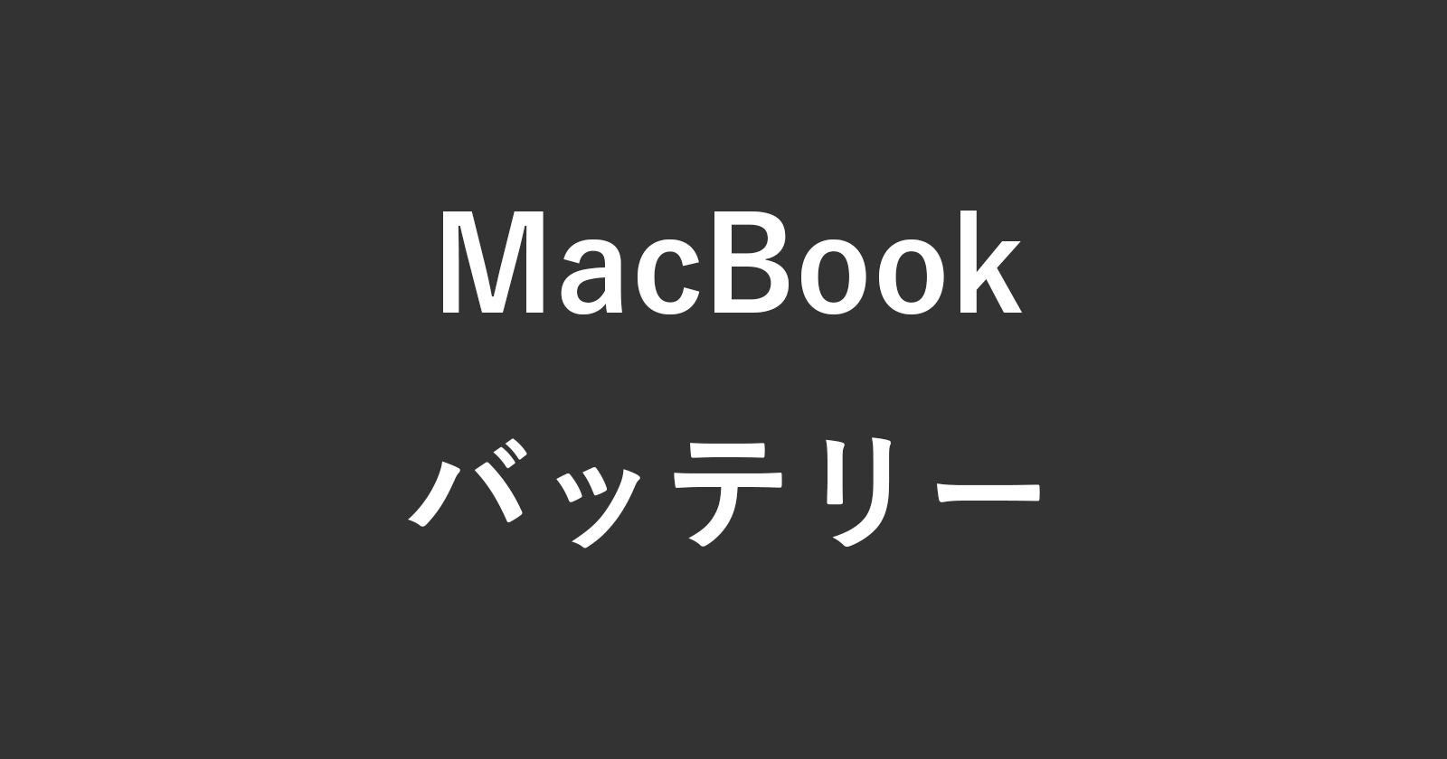 macbook buttery