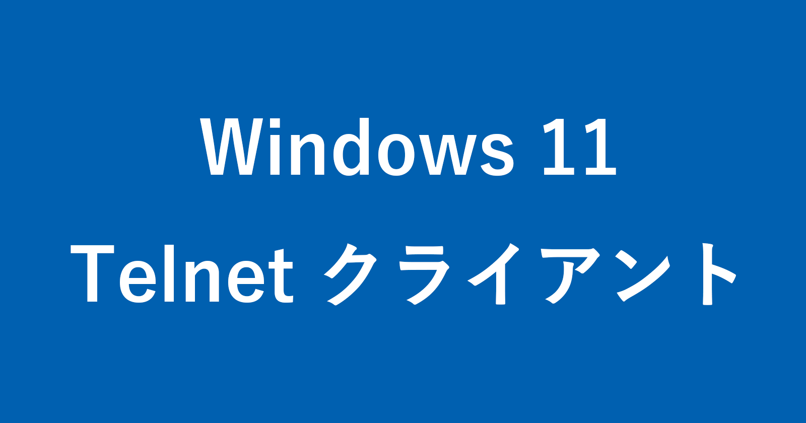windows 11 telnet