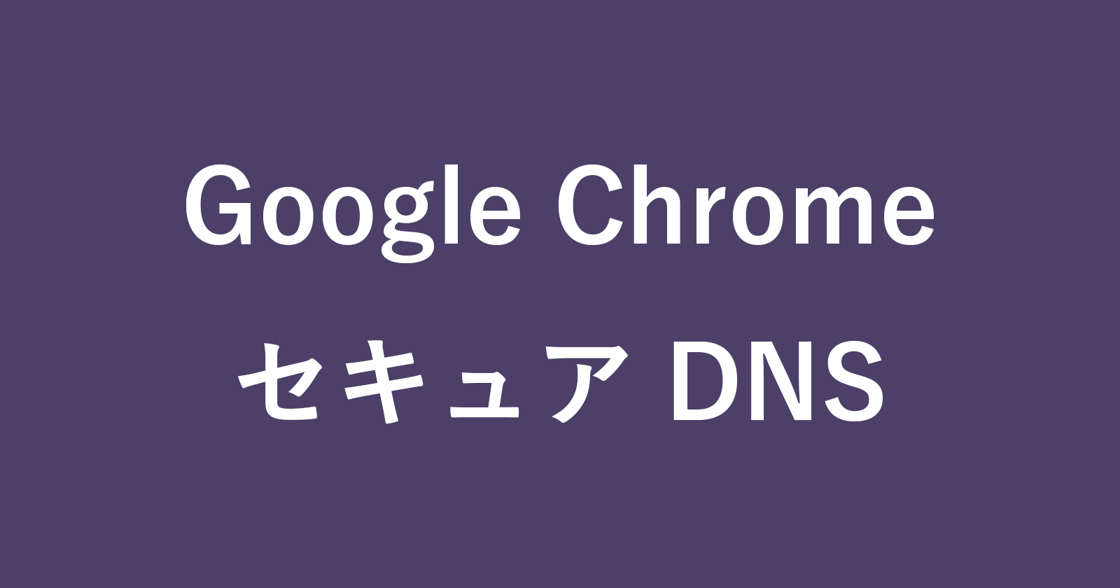 google chrome secure dns