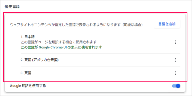 google chrome ui language 05