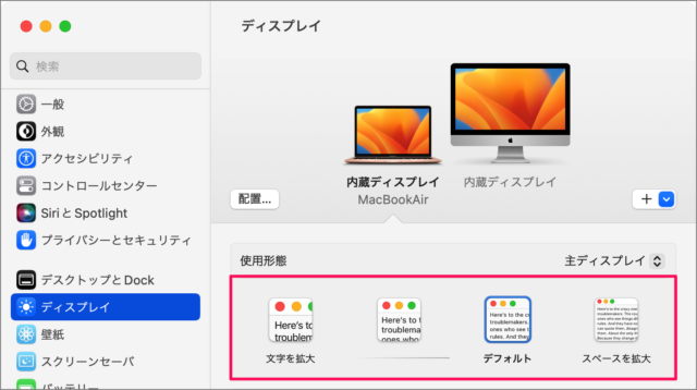 how to change mac display resolution 03