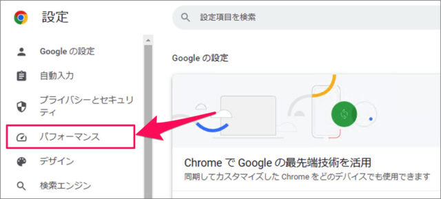 how to enable energy saver mode in google chrome 04