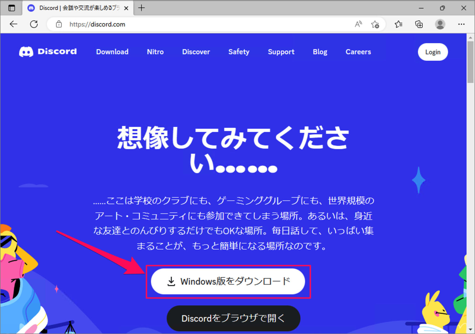 discord-windows-11-windows-10-pc