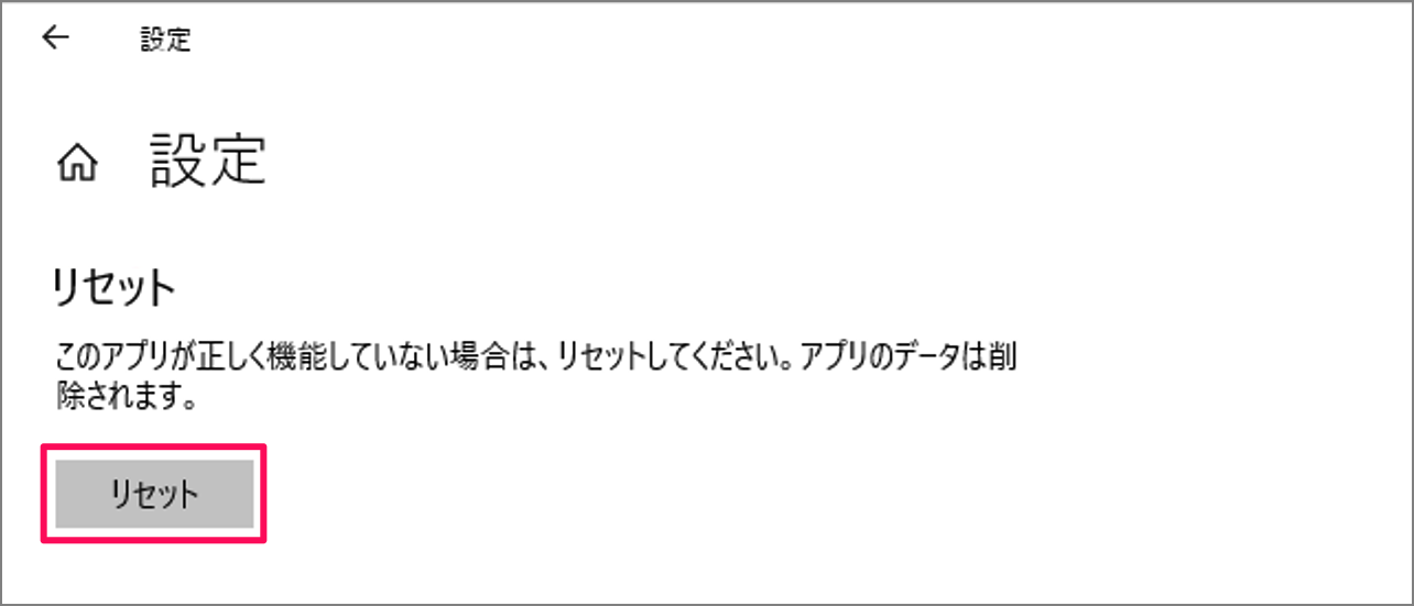 Win10 設定アプリ 再インストール – Windows10 プリインストールアプリ 再インストール – TSCPU