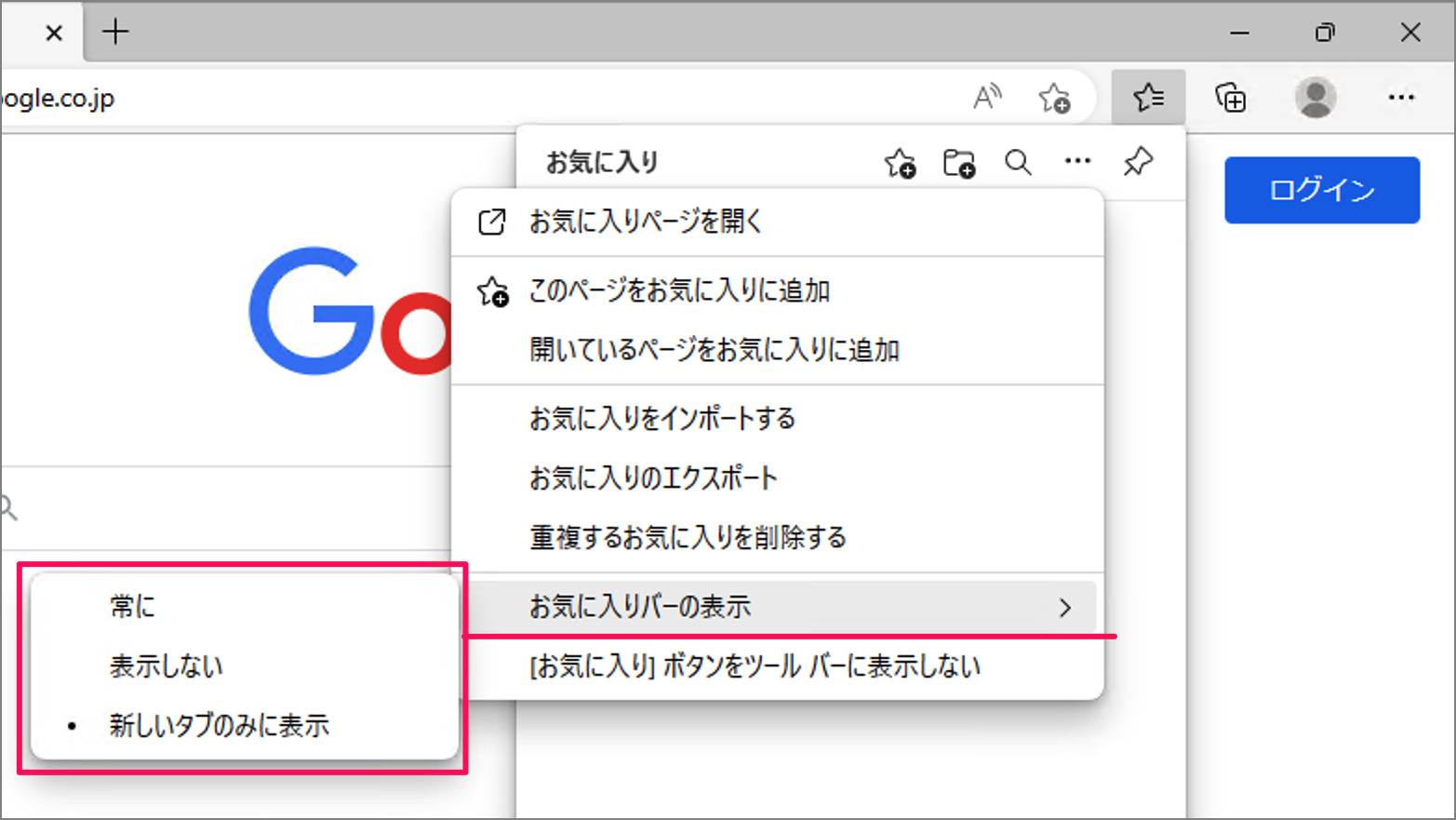 Microsoft Edge お気に入りフォルダ 表示 | Microsoft Edge でお気に入りバー全体を開く – VTHJ